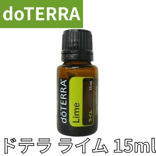 ドテラ ライム 15ml 使用期限：2026年1月〜 : 土佐うまいもん市場