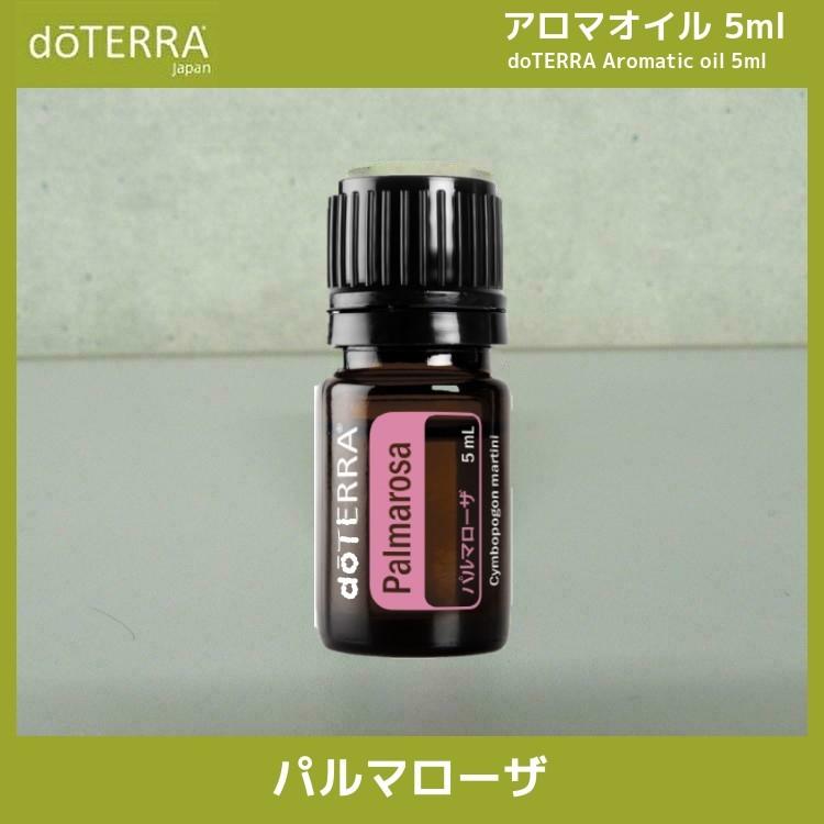 在庫限り パルマローザ 精油 インディアンゼラニウム アロマオイル オーガニック フロリハナ ロシャ 5g エッセンシャルオイル アロマテラピー エッセンシャルオイル