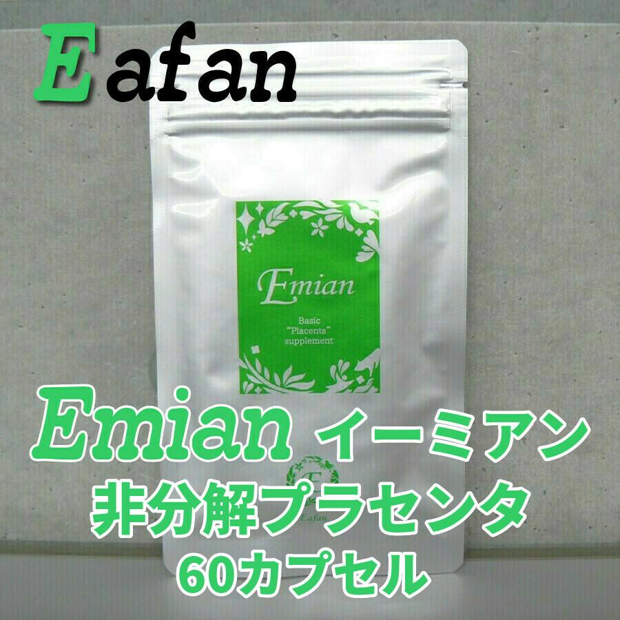 4パック】Eミアン 非分解プラセンタ Eアファン-