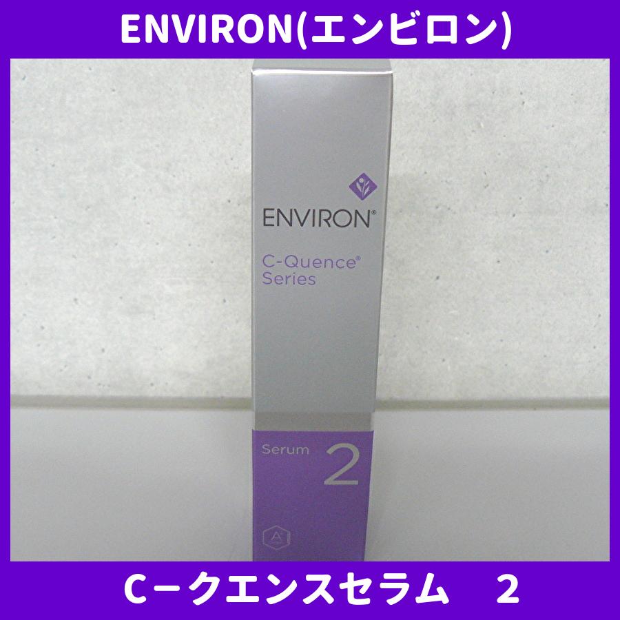 エンビロン ENVIRON Cークエンスセラム 2 高機能保湿ジェル 35ml シークエンスセラム 美容液 :environ-001:土佐うまいもん市場カウウル - 通販 - Yahoo!ショッピング