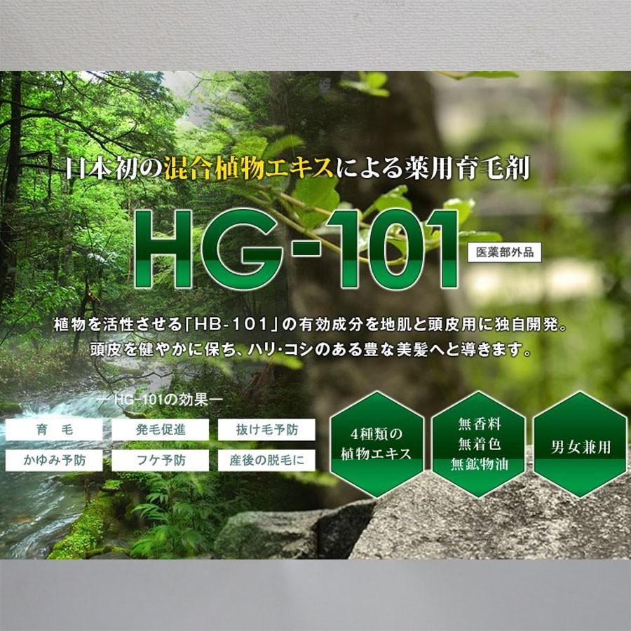フローラ FLORA 薬用育毛剤 HG-101 医薬部外品 3本セット : 土佐