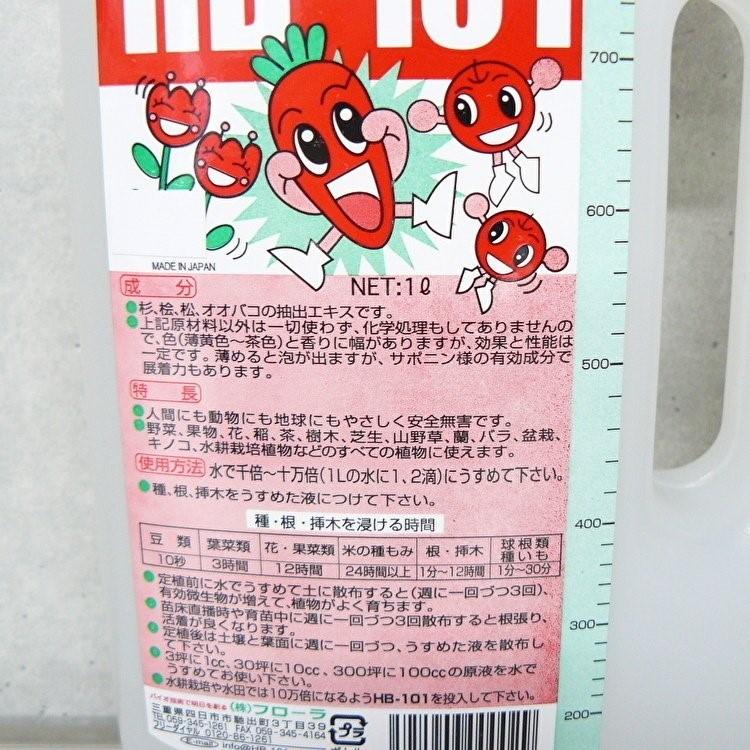 フローラ HB-101 1Ｌ 天然植物活力液 1000cc 肥料、薬品 | newstories.org