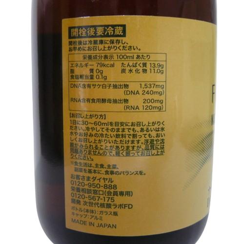 新パッケージ】フォーデイズ ナチュラルDNコラーゲン 核酸ドリンク