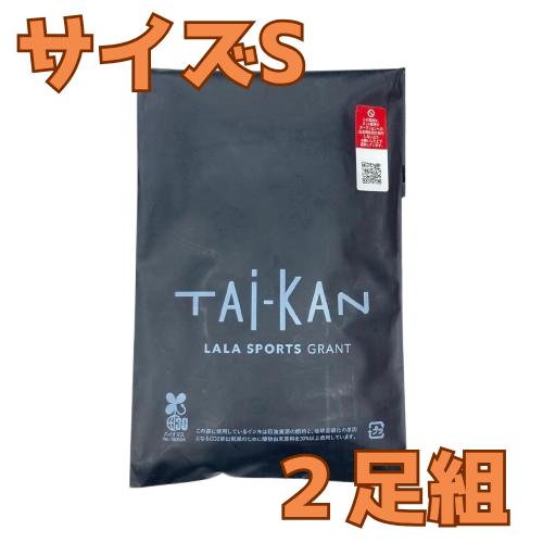 グラントイーワンズ TAI-KAN 5本指ソックス2足組