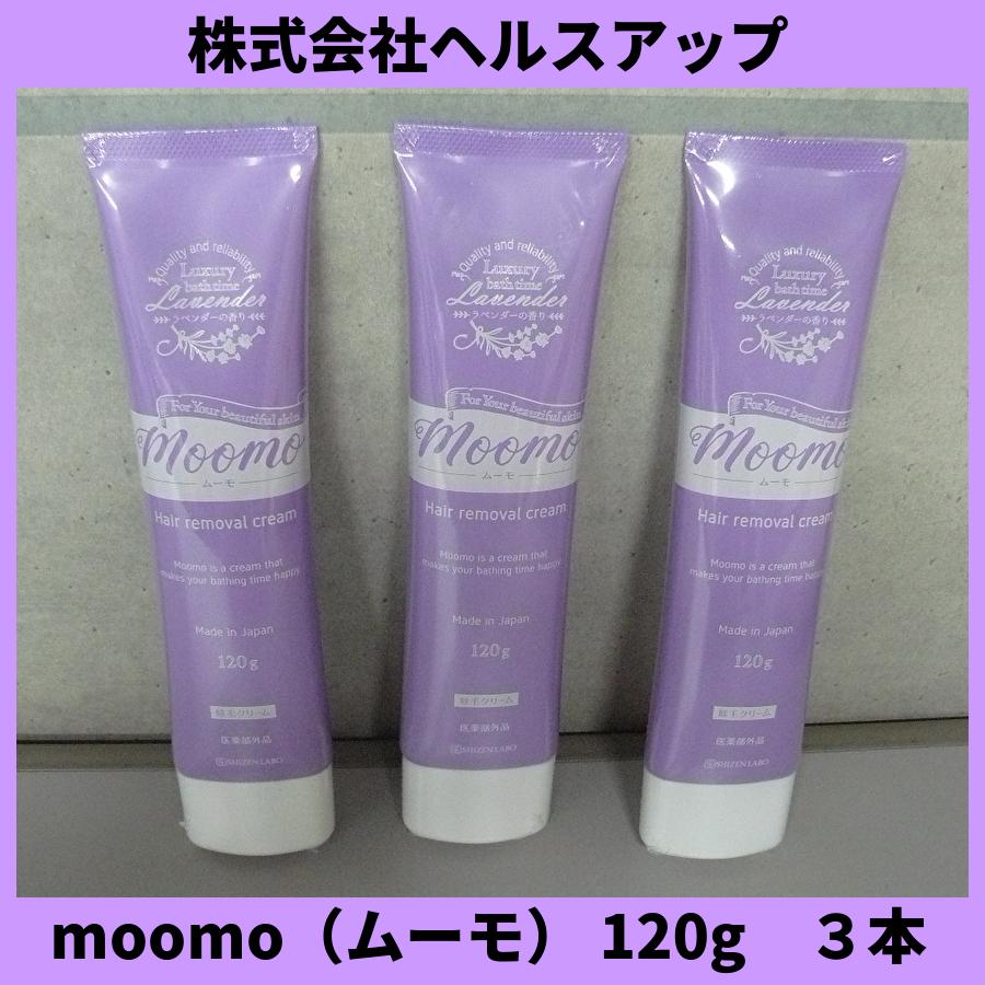 ムーモ 3本セット
