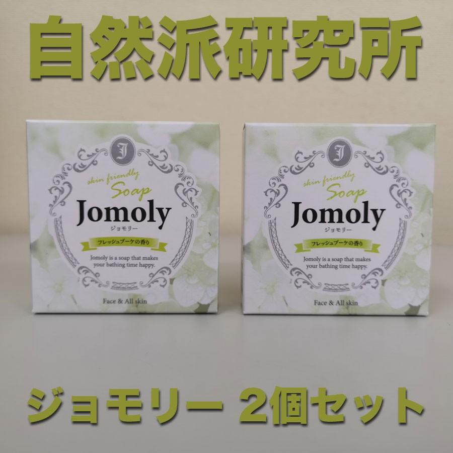 自然派研究所 Jomoly 80g 自然派研究所 Jomoly 80g