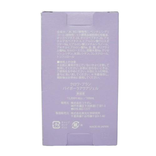 リニューアル品 クロワブラン バイポーラアクアジェル 100ml 美容液