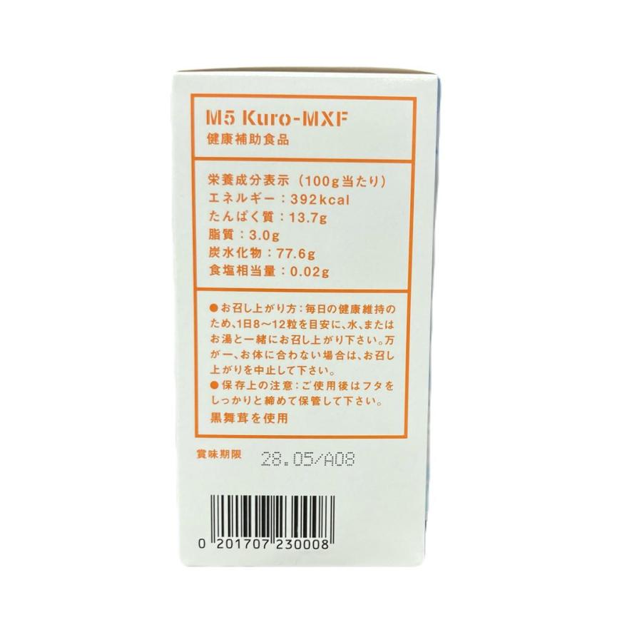 M3 エムスリー M5 Kuro-MXF 90g(300mg×300粒) 賞味期限：2027/03