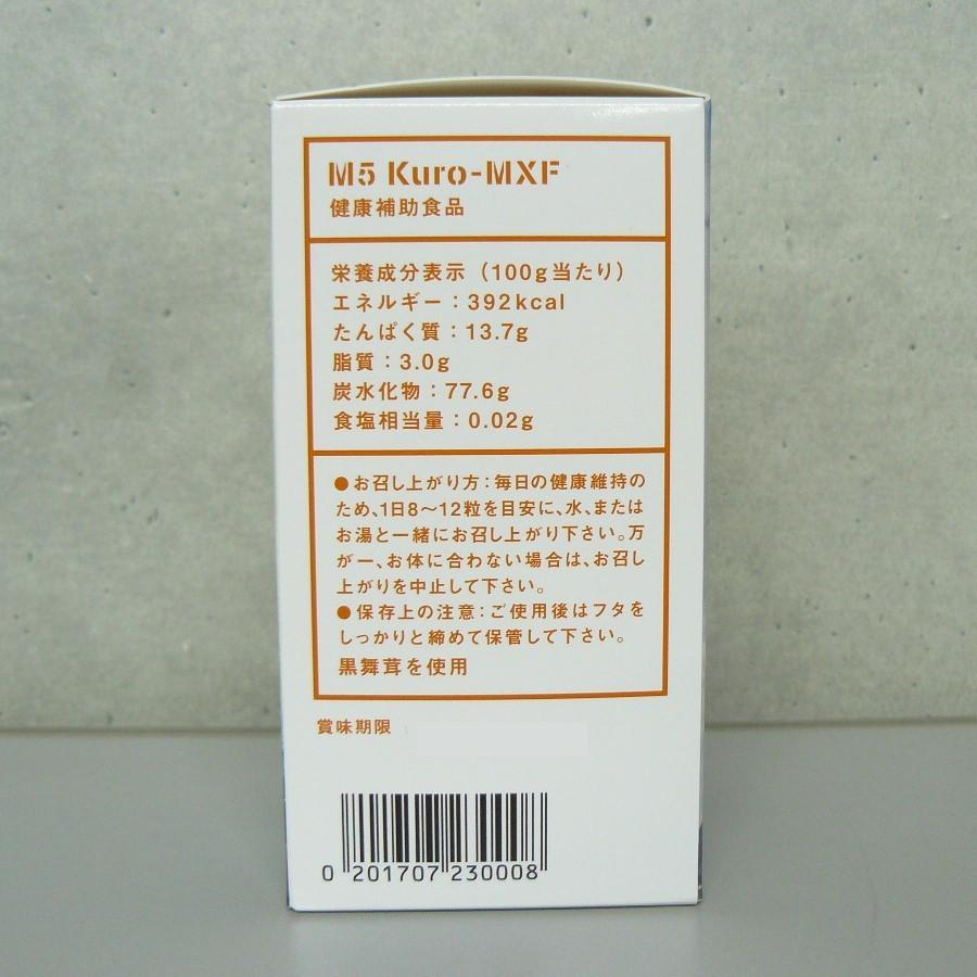 M3 エムスリー M5 Kuro-MXF 90g(300mg×300粒) : 土佐うまいもん M3 エムスリー M5 Kuro-MXF 90g(300mg×300粒) : 土佐うまいもん