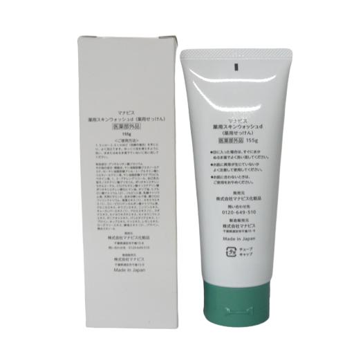 マナビス化粧品 薬用スキンウォッシュ チューブタイプ （薬用せっけん