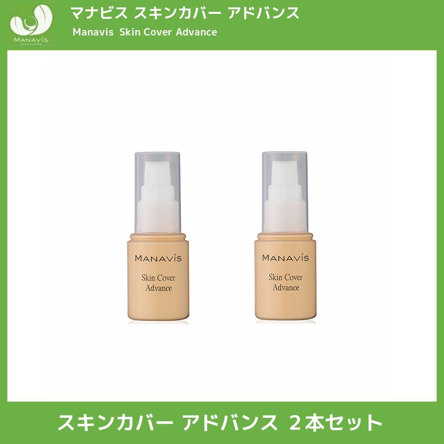 MANAVIS Skin Cover Advance 2本セット MANAVIS Skin Cover Advance 2本セット - メルカリ