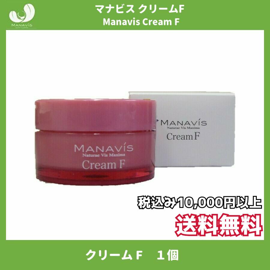 マナビス化粧品 クリームF 20g (エイジングケアクリーム フラーレン配合 170) :manavis-026:土佐うまいもん市場カウウル - 通販  - Yahoo!ショッピング