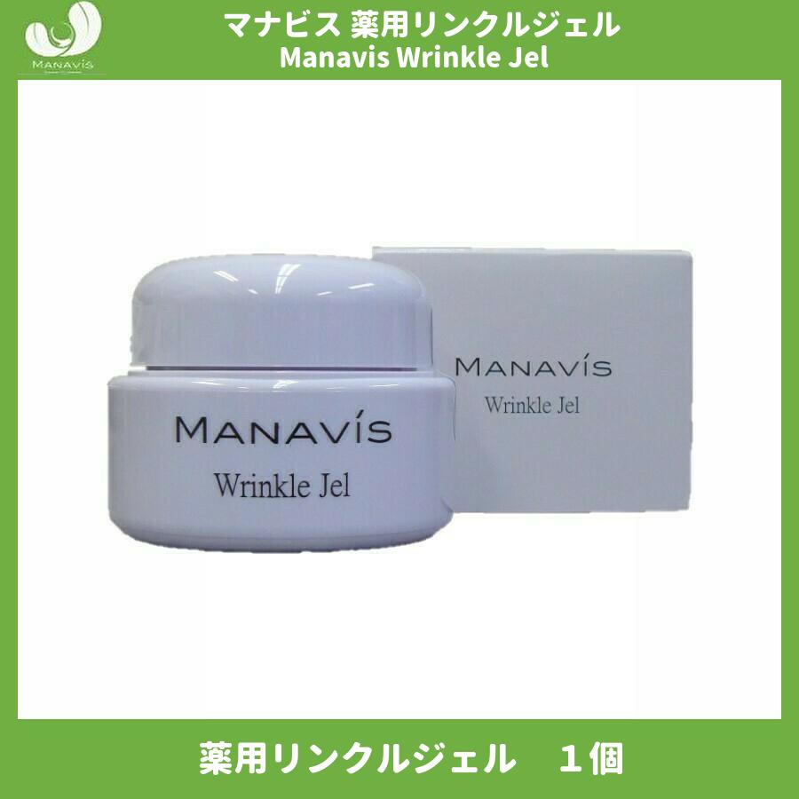 マナビス化粧品 レストアジェル×1、リンクルジェル×1 マナビス 薬用