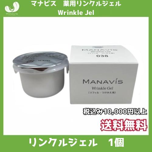 マナビス化粧品 薬用 リンクルジェル レフィル 30g (薬用クリーム