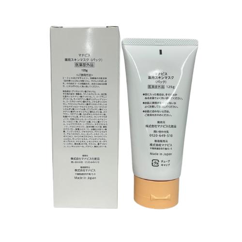 マナビス　薬用 スキンマスクチューブタイプ　125ｇ 2本 マナビス化粧品 薬用スキンマスク チューブタイプ （パック）125g