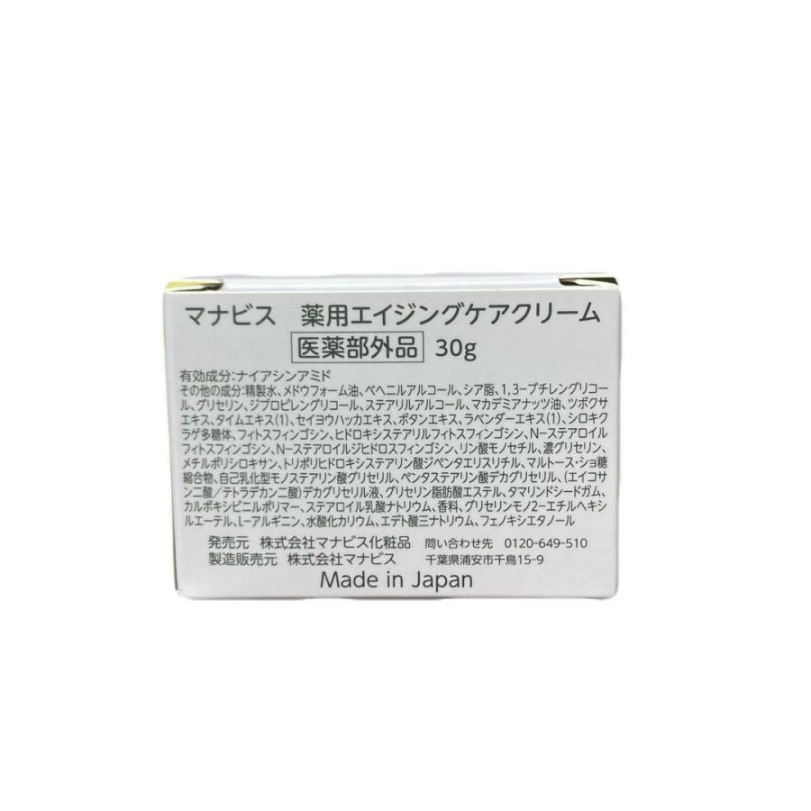 マナビス化粧品 薬用 エイジングケアクリーム 30g 058 : 土佐