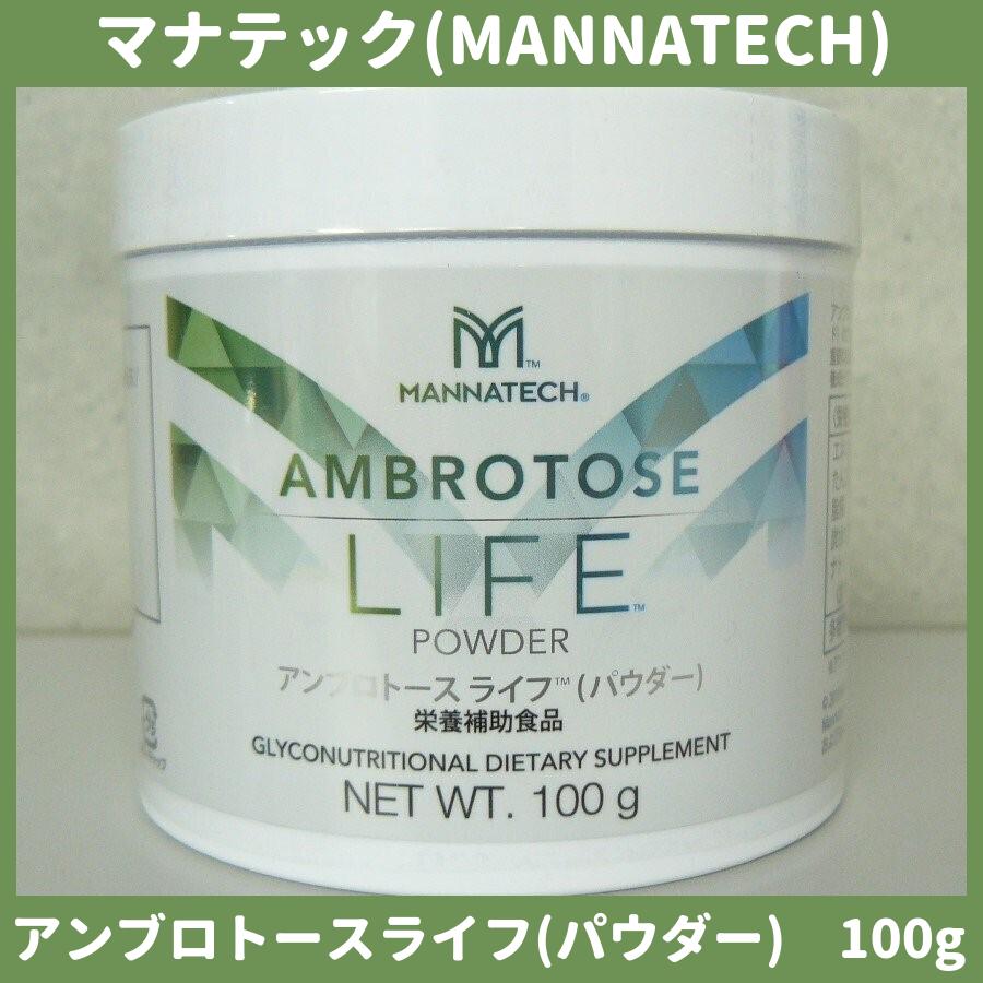 ◎最新！ 3個！マナテック アンブロトース ライフ LIFE 100g◎ ◎最新！ 3個！マナテック アンブロトース ライフ LIFE 100g◎