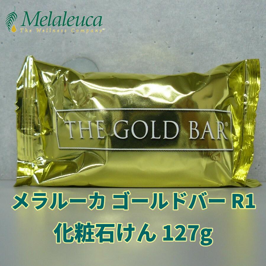 メラルーカ Melaleuca ゴールドバー R1 化粧石けん 127g : 土佐