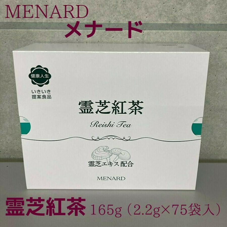 メナード 霊芝紅茶 165g（2.2g×75袋入） : menard-h-002 : 土佐