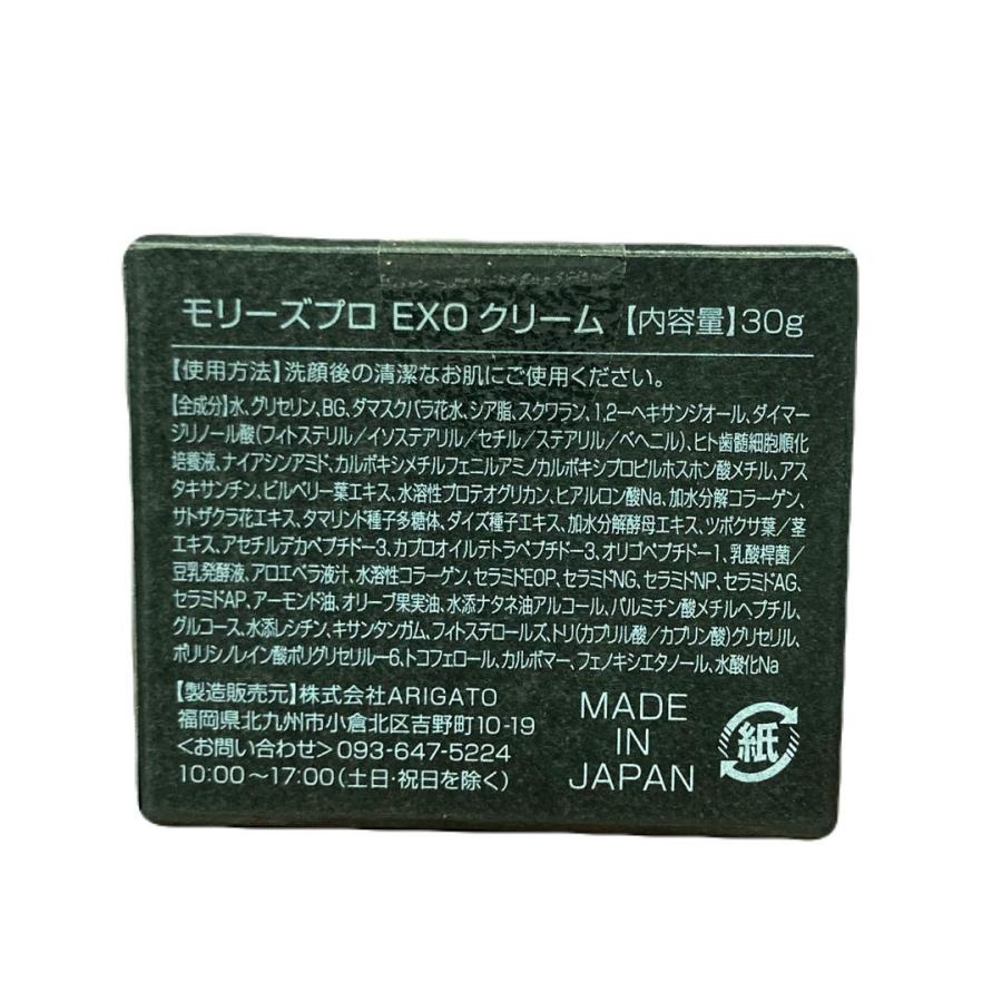 モリーズプロEXOクリーム 2024 モリーズプロ エクソソームクリーム