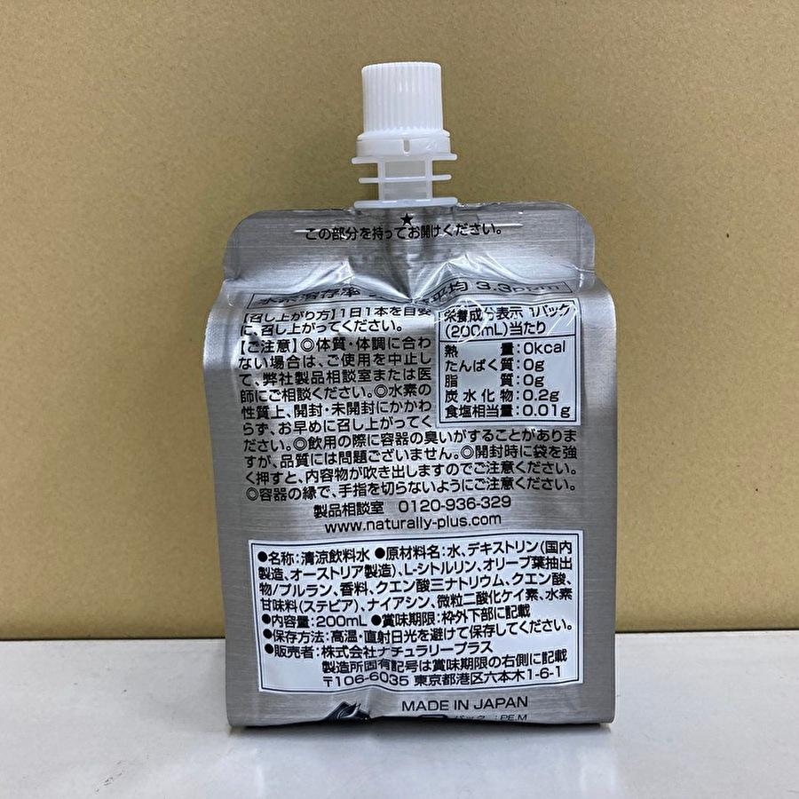 ナチュラリープラス オレミオ OLEMIO 200ml×30パック 清涼飲料水 ナチュラリープラス オレミオ OLEMIO 200ml×30パック 清涼飲料水