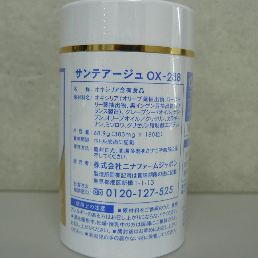 ニナファームジャポン サンテアージュ OX-288 180粒入　2個セット サンテアージュ OX-288（サプリメント・カプセルタイプ） - ニナ