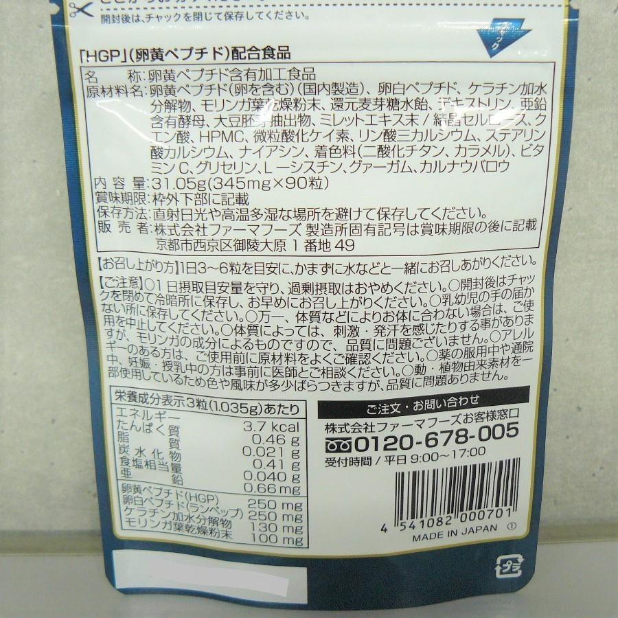ファーマフーズ ニューモ 薬用育毛剤 75ml サプリメント 90粒 お買い得