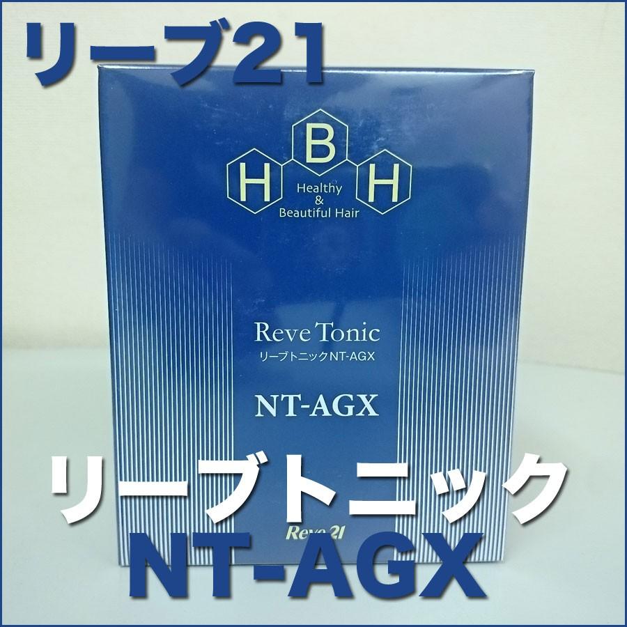 入手困難 リーブ21 リーブトニック NT-AGX セット tbccabula.com.br