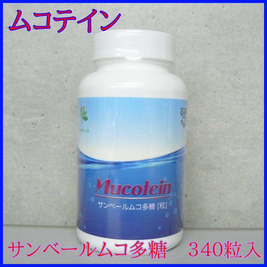 Mucotein ムコタイン 再入荷+centrotecnicodirecthair.com.br