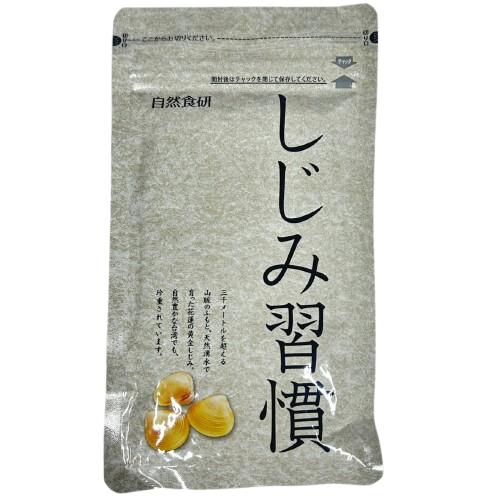 しじみ習慣 オルニチン 180粒 90日分 サプリメント 2026年1月