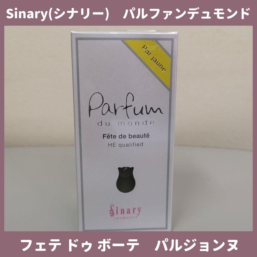 シナリーパルファン デュモンド Product | シナリー株式会社
