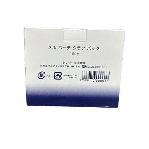 Sinary（シナリー） メルボーテ タラソ パック 180g Sinary タラソ