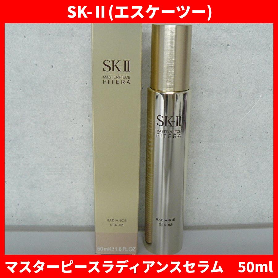 ⭐︎専用⭐︎SK-II ラディアンスセラム 輝き用 50ml-