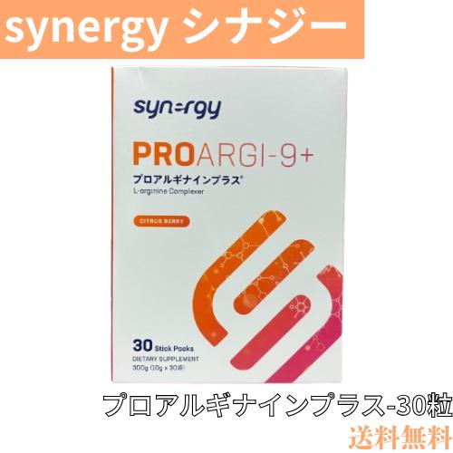 シナジー プロアルギナインプラス シトラスベリー 30袋 賞味期限