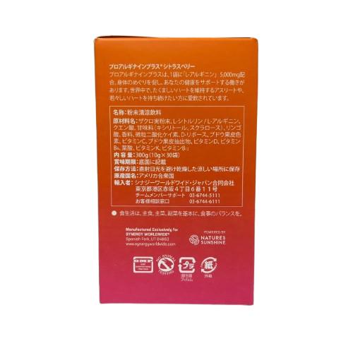 シナジー プロアルギナインプラス シトラスベリー 30袋 賞味期限:2027