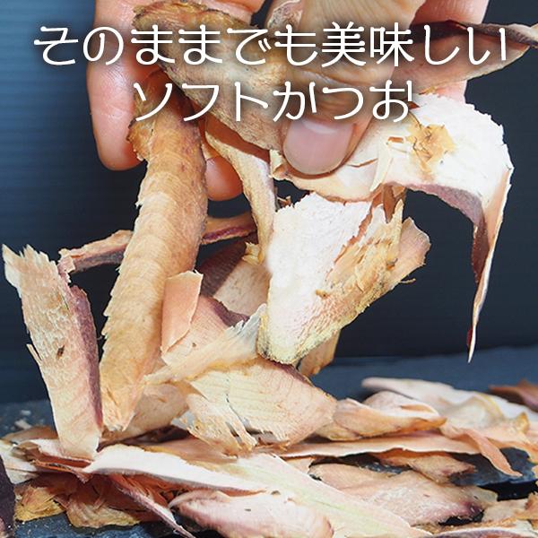 メール便で 送料無料 】ソフトかつお 3袋セット おつまみ 晩酌 酒の肴