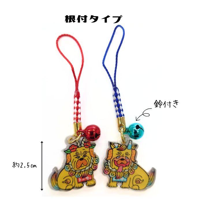 高知限定】「トーサー」キーホルダー 根付（ストラップ）or