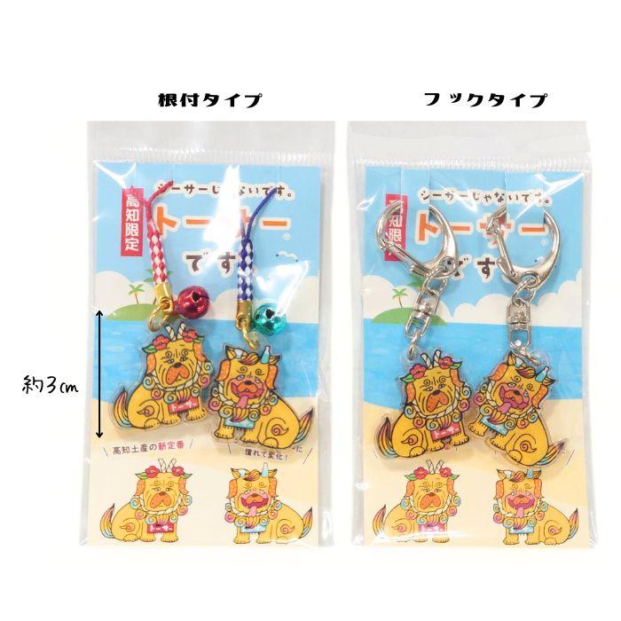レア　レトロ　キーホルダー　ストラップ　根付け　88個　ご当地　キャラクターなど レア レトロ キーホルダー ストラップ 根付け 88個 ご当地