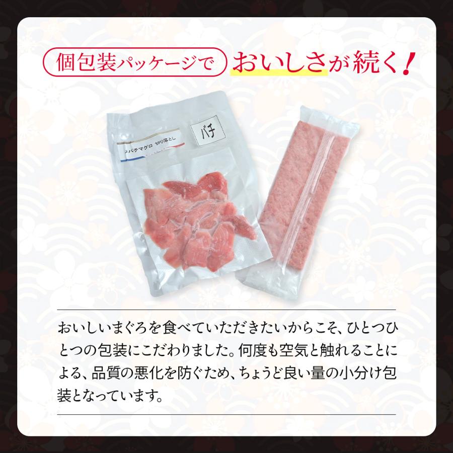 父の日 早割 で4,980円 天然 まぐろ マグロ 1.2kg 国産 めばちまぐろ 個包装 小分けパック 切り落とし たたき 赤身 海鮮 海の幸 魚 魚介 父の日 プレゼント｜tosachinmi｜05