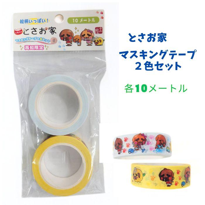 マスキングテープセット　レア マークス MARK'S（マークス） マステ マスキングテープ ベーシック