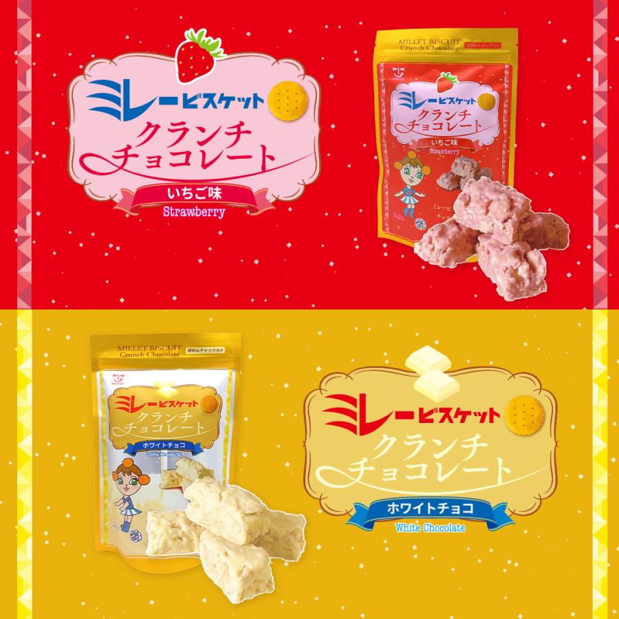 ミレービスケット クランチチョコレート 焼き菓子 お菓子 選べる4種