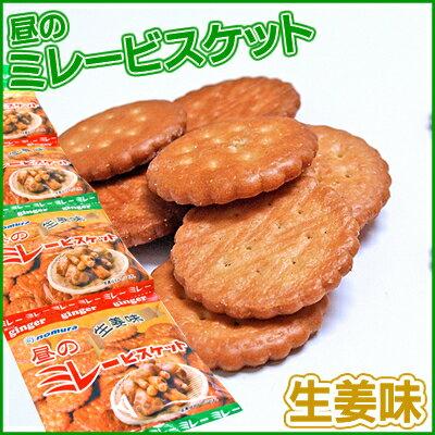 ミレービスケット 4袋綴り【 昼の生姜味 】 土佐の昔懐かし おやつ
