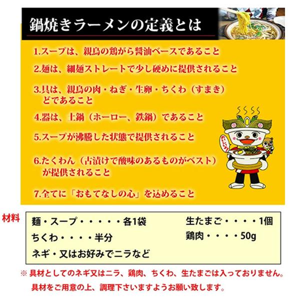 高知名物 須崎の橋本食堂 鍋焼きラーメン 4人前 お取り寄せ お取り寄せグルメ ラーメン 父の日 ギフト プレゼント 食品 送料無料 グルメ｜tosachinmi｜05