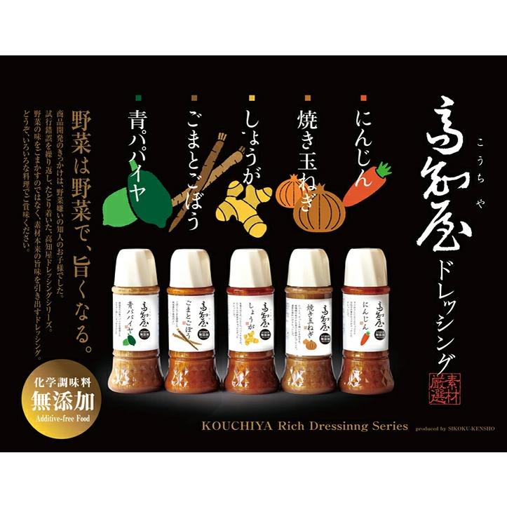 高知屋 にんじんドレッシング 300ml 】 おつまみ グルメ にんじん