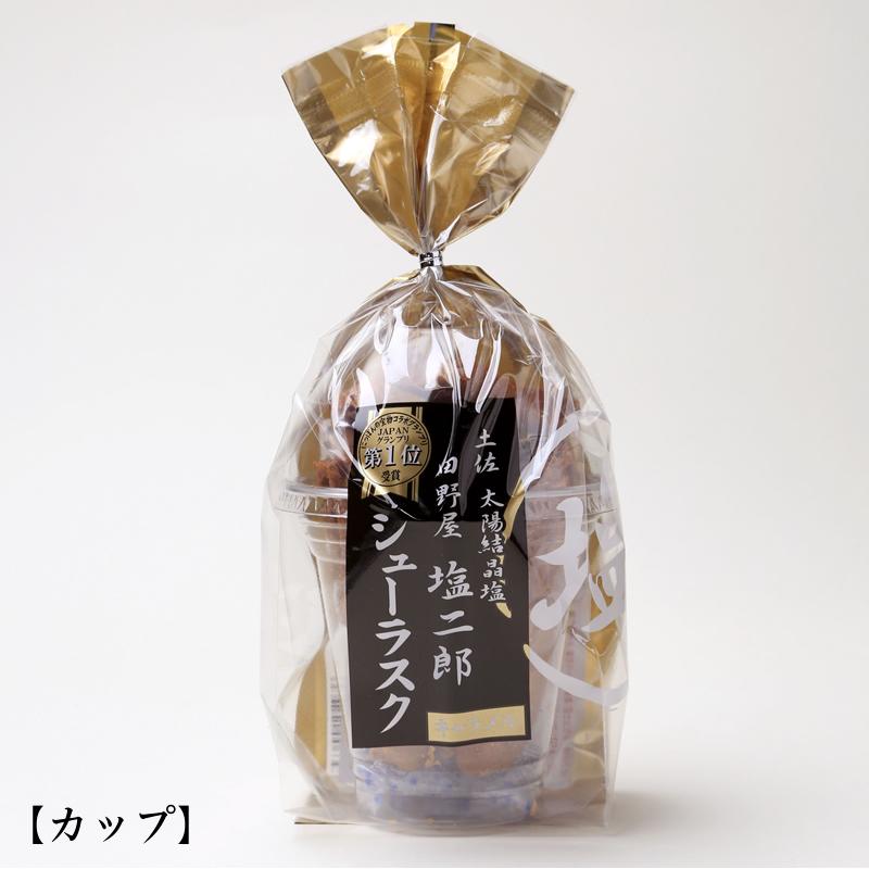 田野屋塩二郎 プチシューラスク カップ入 : 珍味堂ひろめ店 - 通販