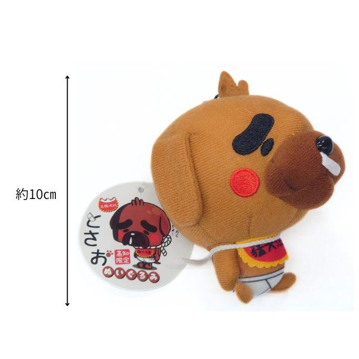 高知限定】「 とさお」 ぬいぐるみストラップ ギフト 土産 人気 : 珍味