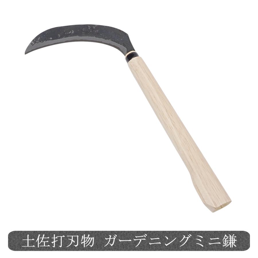 草刈りカマ ガーデニングミニ鎌 青紙 15cm 雑草取り 草取り道具 園芸 農作業 家庭菜園 日本製 土佐打刃物 : 包丁,ナイフ,鉈 土佐 ...