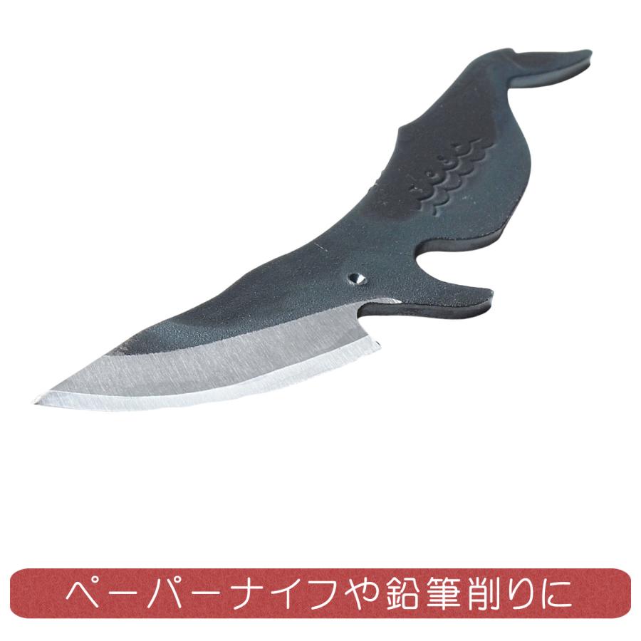 くじらナイフ ミンククジラA 鉛筆削り ペーパーナイフ