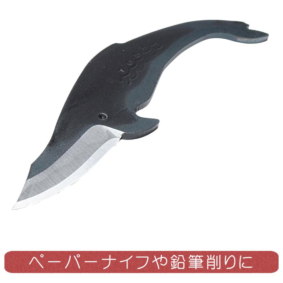 くじらナイフ ミンククジラB 鉛筆削り ペーパーナイフ