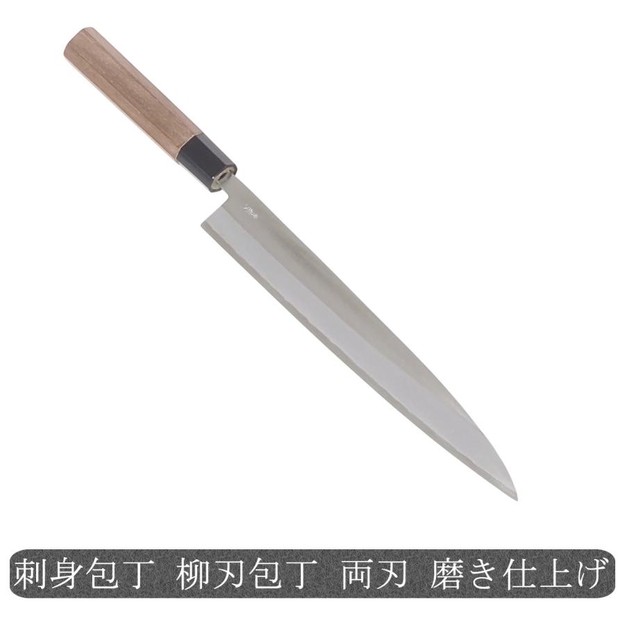 刺身包丁 柳刃包丁 磨き仕上げ 両刃 青鋼 24cm 土佐打刃物 和包丁 正夫 捌き包丁 業務用 家庭用 日本製